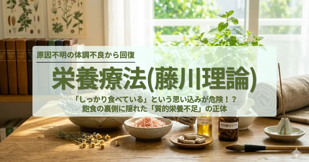 分子栄養学アイキャッチ